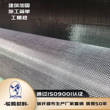 Supply 3K bidirectional twill carbon fiber cloth crack repair and reinforcement woven fabric manufacturer supply