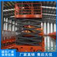 Elevating vehicle high-altitude work platform - Mobile hydraulic lifting platform - Huaju 6-14 meter electric climbing vehicle