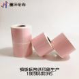 70X50 self-adhesive pink printing label Coated paper customized spot sales