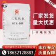 Supply of Xinfu Titanium Dioxide NTR-606 Rutile Type Titanium Dioxide High White Blue Phase Warehouse Stock