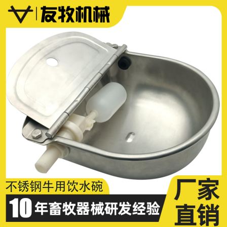 Yumu stainless steel cow drinking bowl thickened 304 floating ball water dispenser, pet horse and sheep automatic drinking water tank