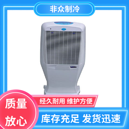 The variety of industrial humidifiers in the warehouse is complete, with novel appearance and stable operation, making it extraordinary