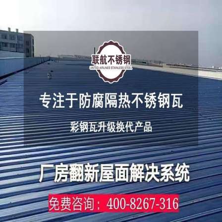 Renovation of Colored Steel Tiles on the Surface of Steel Structure Factory Buildings, Corrosion Prevention and Insulation, Stainless Steel Colored Steel Tiles