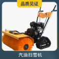 Snowplow Small Snow Thrower Hand propelled Cleaning Equipment Multi functional Snow Sweeper Property Community Scenic Spot Snow Removal