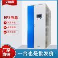 Emergency power supply EPS fire power supply Civil air defense garage backup distribution cabinet Emergency lighting power supply