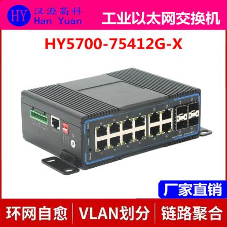 Gigabit 4 optical 12 electric Industrial Ethernet switch DIN rail wide temperature for gas station of coal well gas field