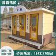 Customized Water Flushing Mobile Toilet Production Scenic Area Mobile Environmental Protection Toilet Outdoor Restroom