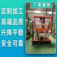 Commercial elevator double column aluminum alloy lifting platform elevator electric lifting platform