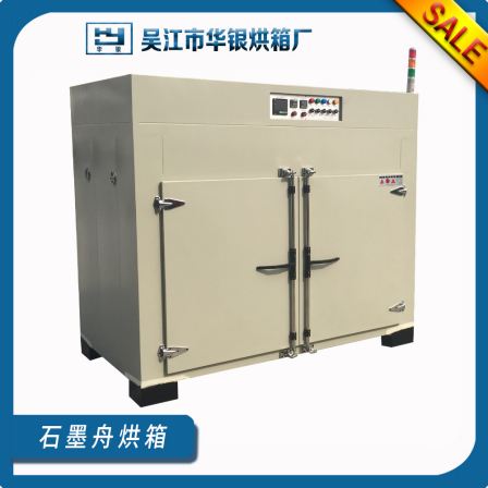 Supply of graphite boat heating oven, 500 ℃ high-temperature drying oven, hot air circulation high-temperature furnace