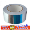 Aluminum foil tape insulation, high temperature resistance, waterproofing, sun protection, heat sealing veneer, and water vapor barrier