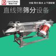 Yuxin Dayou Customizable Linear Vibration Screen Stainless Steel Paper Pulp Screening Machine Side Vibration Screen