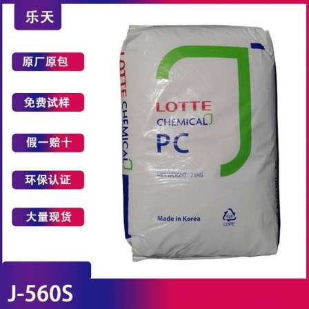 Korean Lotte PP High Transparent Low Odor Homopolymer Thermal Stability Grade J-560S Scratch Resistant High Gloss