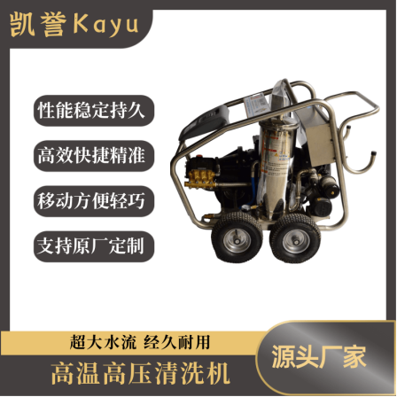 Kaiyu Kayu 500bar high-pressure cleaning machine anti-corrosion engineering rust removal and paint removal equipment renovation surface treatment