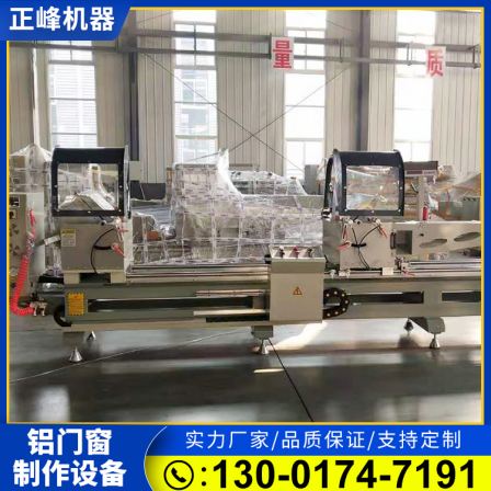 Aluminum door and window production equipment Industrial aluminum profile cutting saw Any angle saw Power 25kw