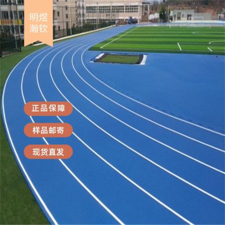 Mingyu Hanqin Breathable Plastic Track for National Fitness Color Ground New National Standard for Anti slip and Nail Resistance, Constructable