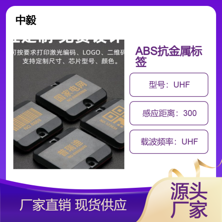 RFID anti metal tag passive 6C long-distance waterproof ABS RF electronic tag asset management