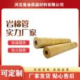 Mandy Rock Wool Pipe Shell High Temperature A-Class Fireproof Rock Wool Insulation Pipe Customizable