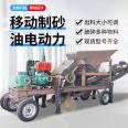 Baodeli Mobile Heavy Hammer Crusher can crush stones and sand. Stone Crusher Mobile Crusher