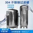 304 stainless steel filter tank, softening tank, purified water, swimming pool water treatment, sand filter, multi-media mechanical filter