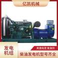 Wholesale of Yikai mechanical equipment 30~2000KW mobile three-phase Diesel generator power manufacturers