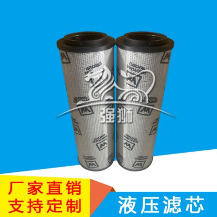 118266 Paver, Planer, Wittgen Road Machinery, Hydraulic Return Oil Filter Element