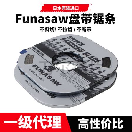 Japanese FUNASAW Band Saw Funasaw Saw Blade Gray Single Bimetal Small Band Saw Crotch 5MM6MM8MM