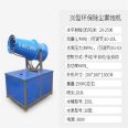 Jingzhou pneumatic fog gun spray machine Sichuan Liangshan stockyard fog gun