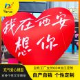 Huajin Air Mold Customized PVC 1.5 to 8 meter Love Personalized Content Wedding Heart shaped Balloon Birthday Model