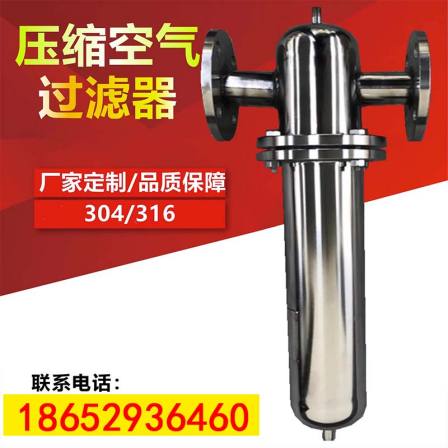 Compressed air precision filter, stainless steel food grade compressed gas oil-water separator, 304316 laser machine