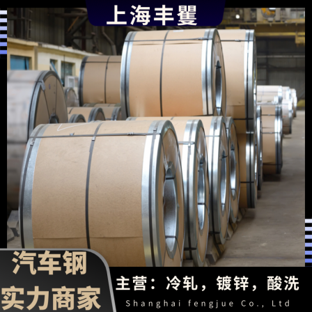 BR300/450HE Baosteel Standard 1.6 * 490 * C Material Carbon Element Composition Automotive Steel Processing