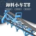 Kunwei Belt Conveyor Unloading Trolley Simultaneously Discharging Both Sides of Mining Belt Conveyor Unloading Device