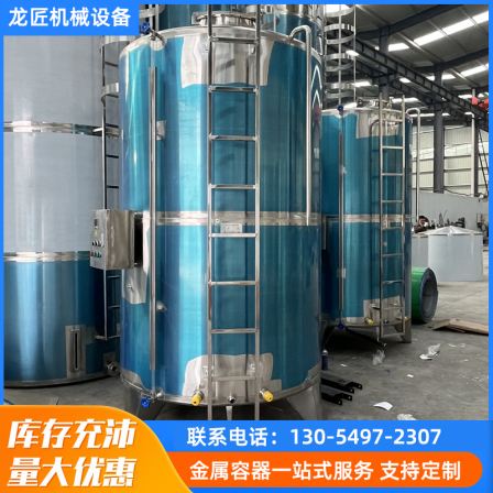 Stainless steel heating tank, 5-ton pure water blending tank, edible oil container, various sizes can be determined