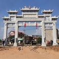 The manufacturer of the stone memorial archway at the entrance of the village, the customized stone memorial archway on the fifth floor of the third gate