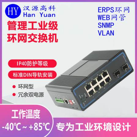 Bypass network management type clamp rail industrial switch Gigabit 2 optical 8 electric ring network Industrial Ethernet switch