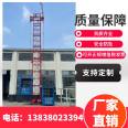 SS type 1t/1t construction site double hanging basket material elevator construction elevator dedicated for building decoration cargo elevator