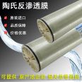 Food factory imports DuPont Dow 8-inch 8040 reverse osmosis membrane BW30-400 from the United States