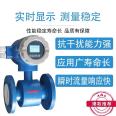 Wuxi Leici LD Intelligent Electromagnetic Flowmeter Customization Integrated Split Sewage Sensor