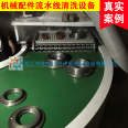 Supply of fully automatic polishing wax cleaning machine for stainless steel tableware industry