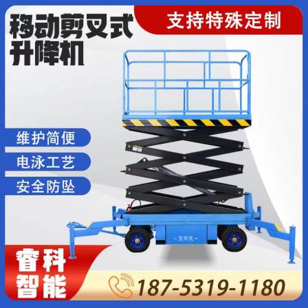 Mobile scissor lift, electric hydraulic small high-altitude work platform, cargo elevator, lifting platform