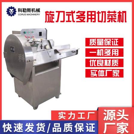 Rotary knife vegetable cutter Kohler Machinery XQC2000 digital controlled vegetable cutting equipment