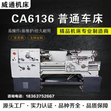 Weitong Machine Tool Supply CA6136 Ordinary Lathe Easy to Operate and Customizable