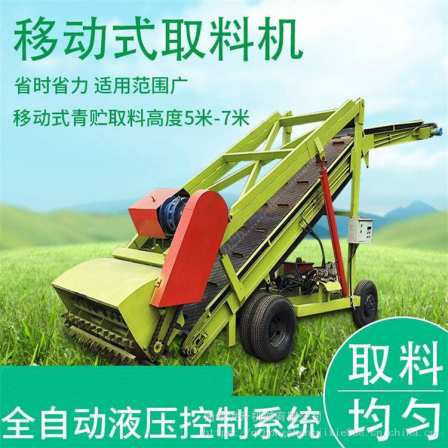 Quick Grass Picking Silage Reclaimer Drum Type High Altitude Feed Grass Picker Horizontal Moving Small Grass Picking Machine