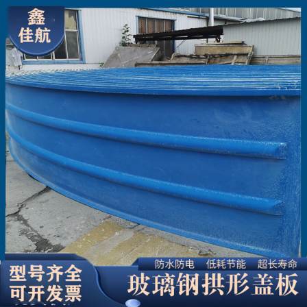 Jiahang fiberglass material cover arched gas collection hood, green and blue, customizable