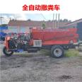 Zhicheng Agricultural Organic Fertilizer Spreader Three Wheel Self Propelling Scraper for Farm Spreader