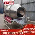 Tea flavoring machine Black tea quantitative spray drying mixing tank Thickened stainless steel drum mixer