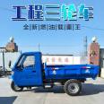 Huinuo Construction Site Hydraulic Dumping Engineering Vehicle 22 horsepower Agricultural Diesel Tricycle Farm Household Transport Vehicle