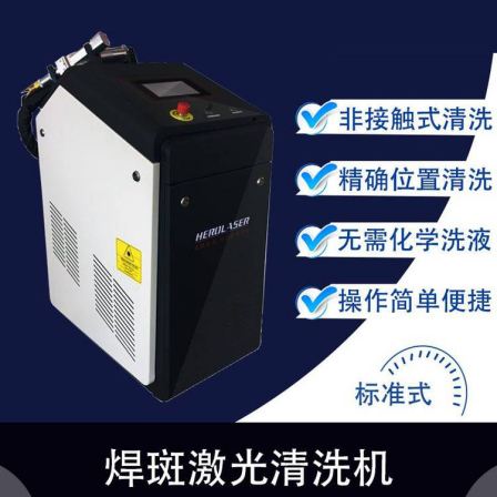 Laser spot removal equipment, laser cleaning machine, welding spot cleaning video, Jinyi intelligent manual laser cleaning equipment
