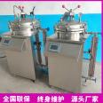Fully automatic vertical small sterilizer, high-temperature and high-pressure sterilizer, air dried beef sterilizer, cooked food sterilizer