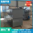 Waste plastic cleaning and sewage treatment Waste plastic cleaning and granulation sewage treatment facilities