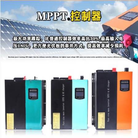 Photovoltaic inverter controller, off grid inverter power source, complete with goods